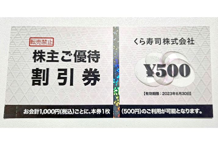 N͂肵Ď̗DҌIт܂AN͊zʂ2,500~Abvdq`Pbgɂ\ł