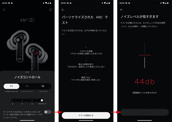e@\̃I/ItAp[\iCYȂǂ͖̐pAvuNothing XvsiʂAndroidŁjBANeBumCYLZO@\̒ɁAÕxɍ킹ămCYLZŐςuA_veBuv[hڂꂽB܂Aʉ́up[\iCYꂽmCYLZOvڂIԂƁAp[\iCŶ߂̃eXgn܂