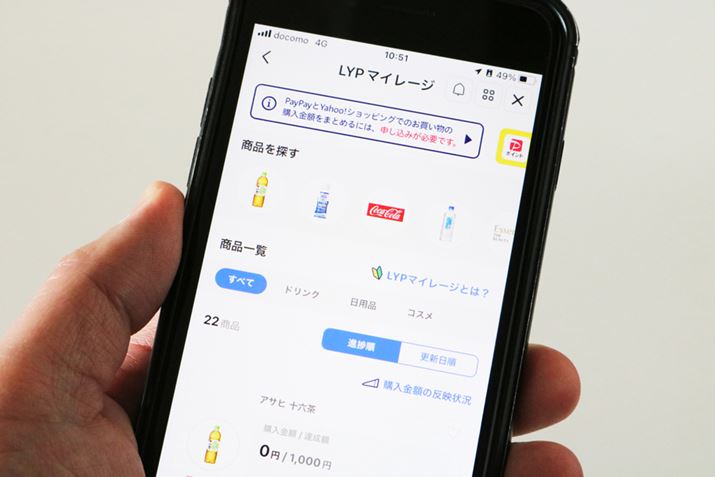 PayPaỹgbvʂLYP}C[W̃~jAvɓƁALYP}C[W̑ΏۏiA̍w󋵂mFł܂