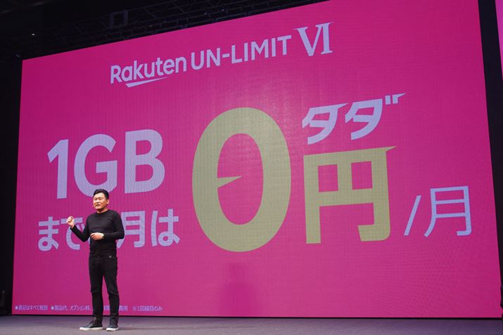 yVoC2021N񋟂ĂvuRakuten UN-LIMIT VIv́AʐMeʂ1GBȉłΌz0~Ƃdg݂Ō_񐔂傫L΂