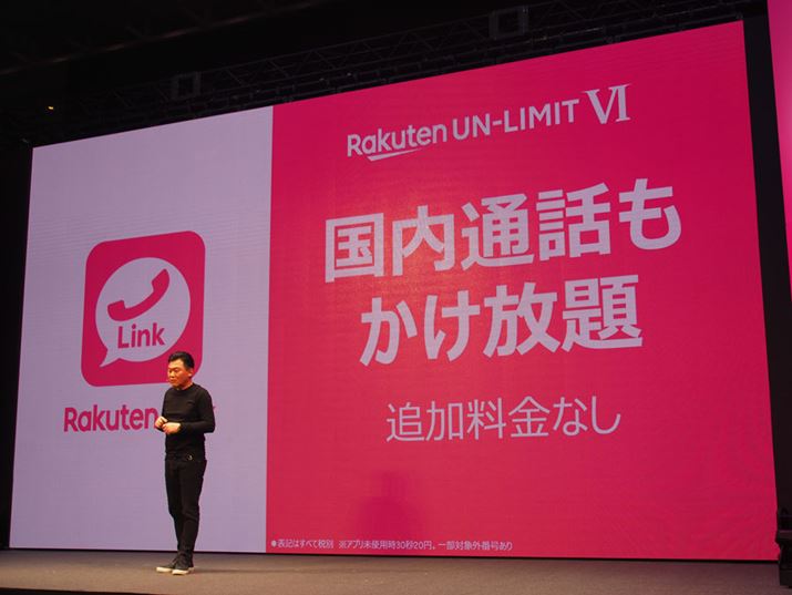 pAvuRakuten Linkv́u<a href="https://kakaku.com/mobile_data/sim/detail.asp?si_planunitcd=3730&lid=kmag_pc_pc_19380_txt_p1_001" onclick="onclickcatalyst_CV_kakaku_diftab(); return true;" target="_blank" rel="noopener