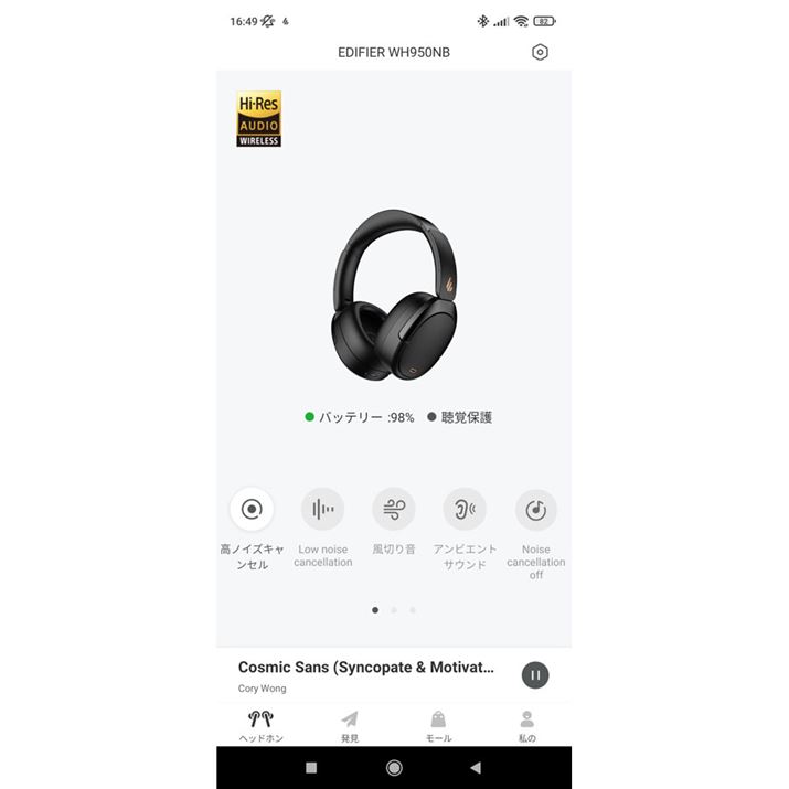 R[fbN̐؂ւɂ͐pAvuEdifier Connectv𗘗p