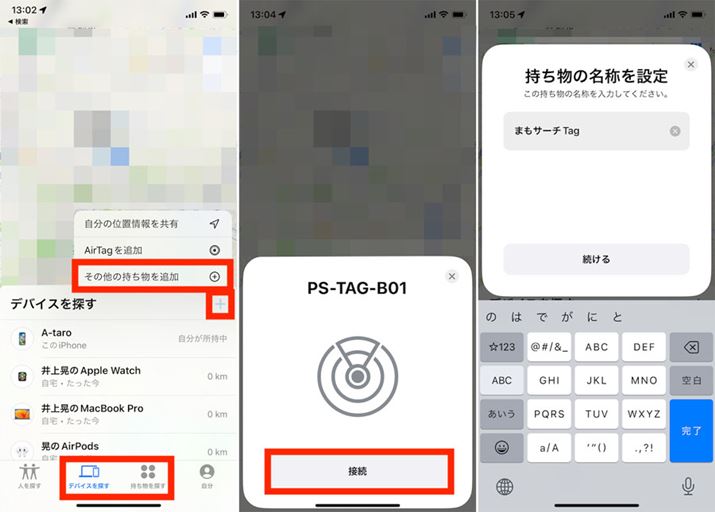 T[hp[eB[̕h~^OyAOꍇAuTvAv́ufoCXTv^u邢́uTv^uu{v^bvBȗ̎ǉvI܂ijB{^ȂǂŃyAO[hɐ؂ւfoCXmꂽuڑv^bvijBāÂGȂǂݒ肷iEjŏݒ肪܂
