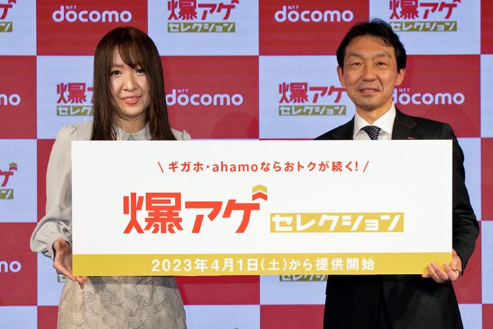 NTThR2023N4񋟊JnuAQ ZNVv́AEeʃvőΏۂ̃TuXNT[rX_񂷂ƃ|CgҌ󂯂dg݂