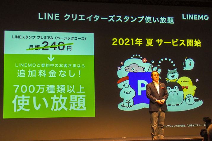 uLINEMOvLINEƂ̘AgdĂALINE̒ʐMʂJEgȂłȂAuLINEX^v v~Av́ux[VbNR[XvǉȂŗpł