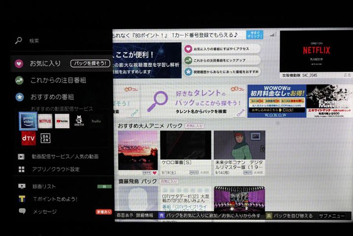 TVS REGZÁAÎЂƂƂAndroid TV̗pfꎞCAbvĂA݂͓ƎOS̗pf͂ƂȂĂiʐ^24V^HDteruREGZA 24V34vj