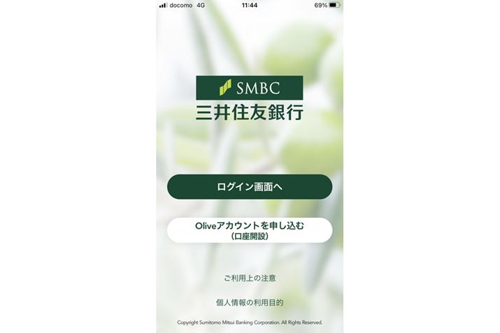 M҂͊̎OZFšŎOZFsAvɃOCŁAuOliveAJEgɐ؂ւv\݂܂AsĂȂĺuOliveAJEg\ށiJ݁jv\݂܂i摜͎OZFsAṽgbvʁj