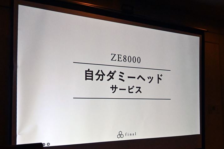 uZE8000v[U[ɒ񋟂\肵ĂlœK\[Vu_~[wbhT[rXvBeɂ肷ʁAS3finalɗЂKvłĂBuZE8000v55,000~Ƃiݒ肾AvZĂ܂Ƃ܂ƂȃT[rXɂȂȂ߁A͂̕߂邱ƂŎĂƂBȂƂT[rXȂ̂͊ԈႢȂ