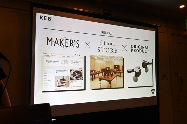 uMAKERfSvufinal STOREv́uREBvւ̓ʂăR~jeBɊقA[U[̐𔽉fIWiiJȂǂSĂƂ