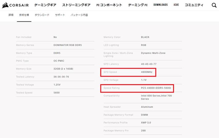 uDOMINATOR PLATINUM RGBv̐iy[WBuZpdlvƂڂɁAuSPD Speed 4800MHzvƂ\LBiDDR5-5600ASPD̐ݒlDDR5-4800ł邱Ƃ킩
