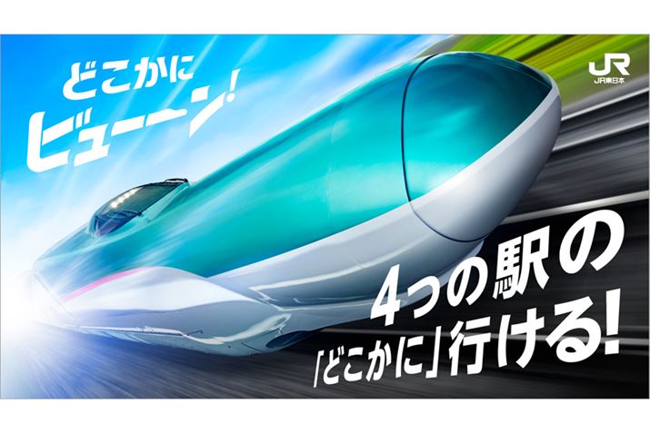 JR{́uǂɃr[[IvBwHcwɐVňړꍇAuJRE POINTT`Pbgijv24,220|CgKvȂƂAuǂɃr[[Iv6,000|CgiuJRE POINTXe[Wv́uv~Av4,000|Cgjŉł܂Bǂɍs邩͉^ł͂܂iqjAȂ肨gNȂ̂͊ԈႢ܂i摜JR{TCgj