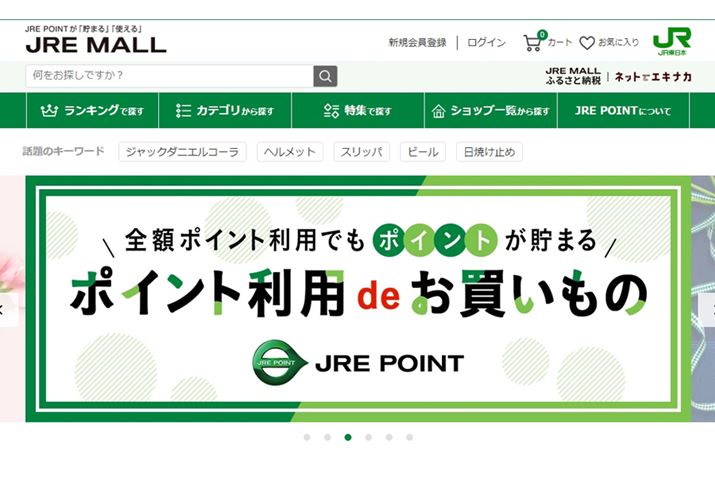 uJRE MALLv×ur[J[hv̑gݍ킹́AúvJeS̑_ڂHi摜́uJRE MALLvTCgj