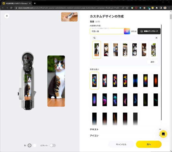 A[̃obe[VFɂ́uJX^CT[gv}\B̃JX^CT[g̓eLXgAACRA摜t@Cw肷邾łȂAAI摜𐶐āAIWifUCł܂