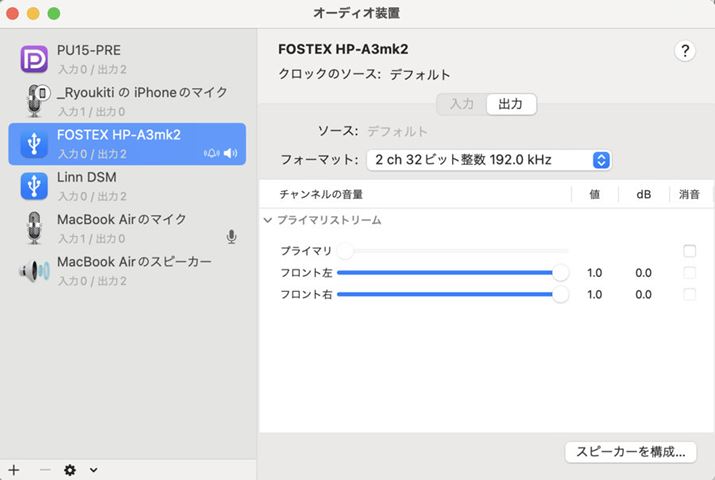 ݒ͎g\tgiAvjɂ܂Aėp̐ݒɂ́uVXeݒv́uTEhóvŁuFOSTEX HP-A3mk2vIт܂BtH[}bǵuAUDIO midiݒvōőĺu2ch 32rbg 192.0 kHzvI܂