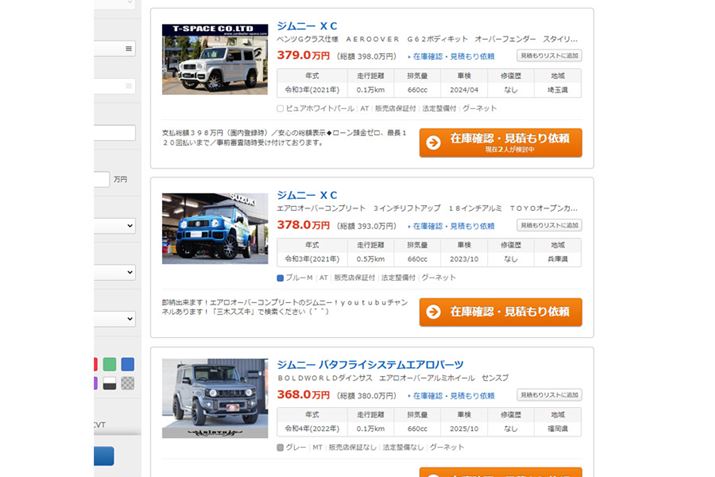 ɂ300~𒴂鍂zȁuWj[v݂Ă邪AtJX^̃Rv[gJ[Ȃ̂ŁAقɂ͂Ȃ1䂪~lɂƂĂ͂Ă낤