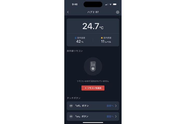 ŁuSwitchBotnu2v̒ǉ͊BƂ͐ԊORǉ܂B܂́u{Rǉv^bv