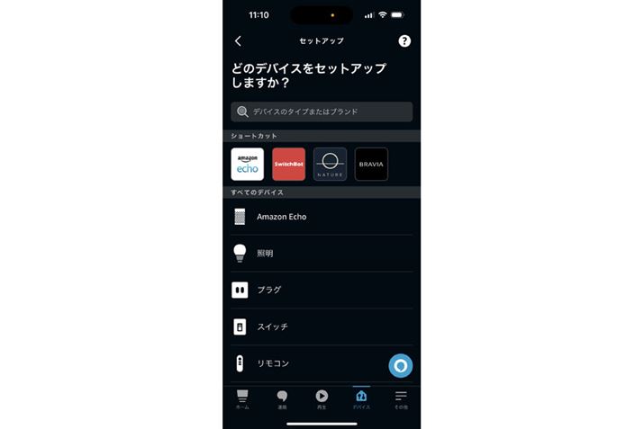 uAmazon Alexav̐ݒʁBuSwitchBotṽV[gJbg͓ȂɔzuĂāA킩₷ł