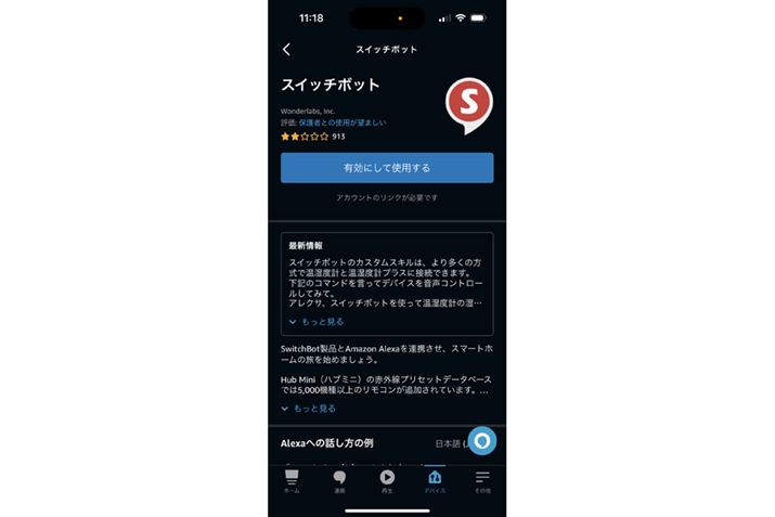 uLɂĎgpv^bvASwitchBotAJEg̃[AhXƃpX[h͂OKB삷邽߂ɍׂȐݒ͕Kv܂