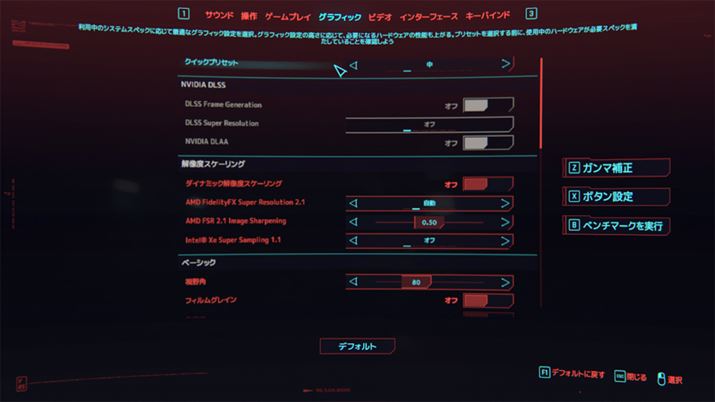 uTCo[pN2077v̎ݒ́ANCbNvZbguvł