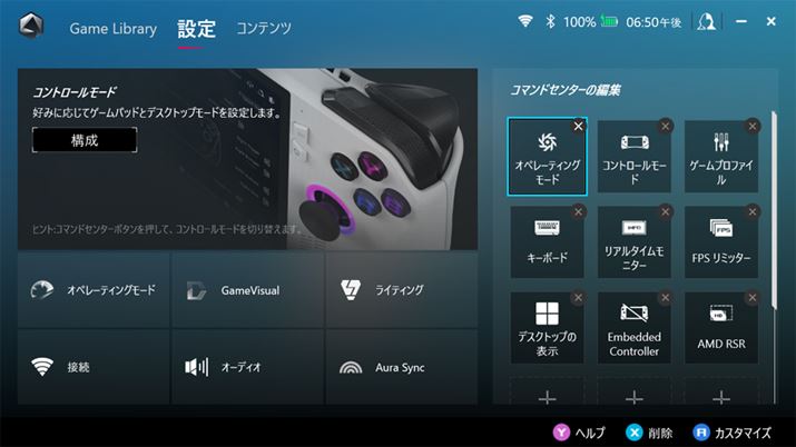 uR}hZ^[vɕ\鍀ڂ́AASUS̃Q[p\tguARMOURY CRATEv́uݒvJX^}CYł܂