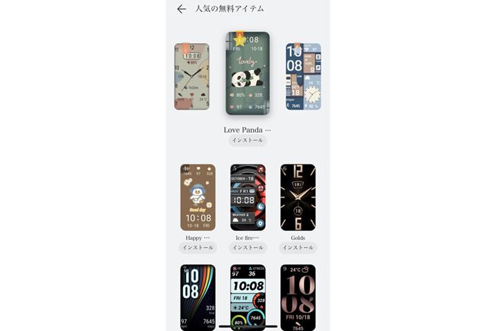 ƗL̂̂킹ƃEHb`tFCX͎gȂقǗpӂĂ܂