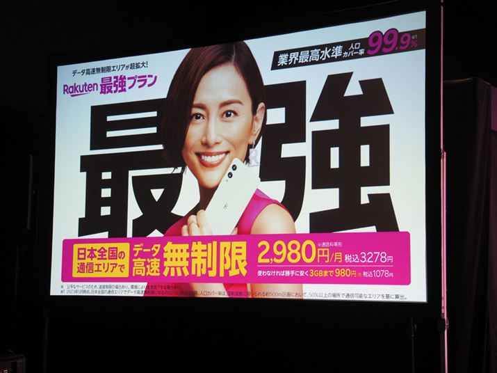 2023N6񋟂yVoC̐VvuRakutenŋvvBuŋvωĂ_͂ЂƂ