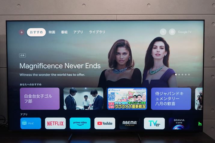 Google TVŃlbgƂ̐eaBꂾBRAVIAIԗRɂȂ