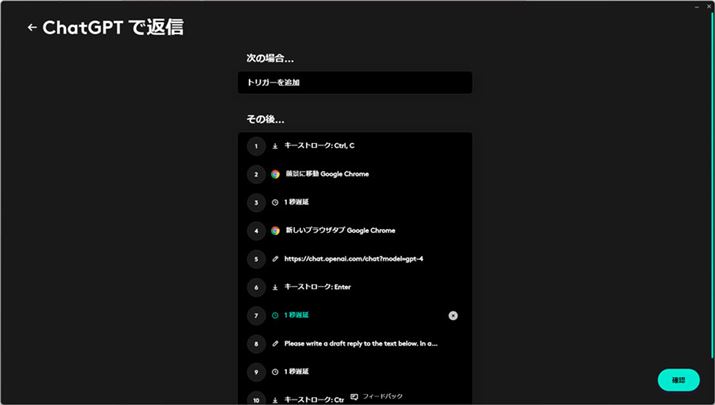 ꂪuChatGPTŕԐMṽev[gBGoogle ChromeȊÕuEU[gĂȂ΁AɎ蒼Kv͂܂