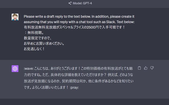 ɕԐMp̕ʂuChatGPTvɂ萶܂BȂ݂ɁAu:wave:vƁu:pray:v͊Gp̕ł
