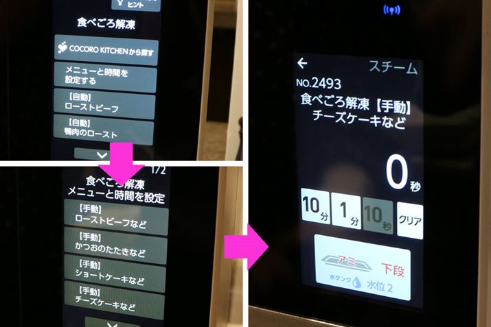 Ofł́u[Xgr[tvu񂲂ȂǁvƐHĩJeS[Ƃɗpӂꂽ𓀂݂̂łAVf́uAX-LSX3Av͐HiJeS[Ƃɍׂ𓀎Ԃݒł悤ɁBɂAƂΎ蓮́u`[YP[LȂǁvIׂ΁A5̃z[P[LȂ90`100A3cm̃JbgP[LȂ60Ƃ悤ɃTCYɍ킹ĎԂݒł܂B𓀎Ԃ̖ڈWebTCgȂǂŌJƂ̂