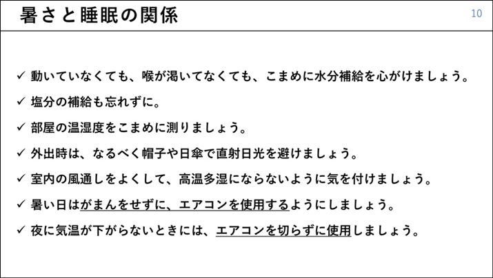 MǑ΍ƂĂ悭Ă邱ƂłAKvȕʂɐ͂܂łɂ͎Ԃ̂ōÅOɐ⋋悤ɂ܂傤BƐƂƂɑ̓̃~lro邽߁AłȂĂ܂܂񂪉̕⋋YȂ悤ɁI