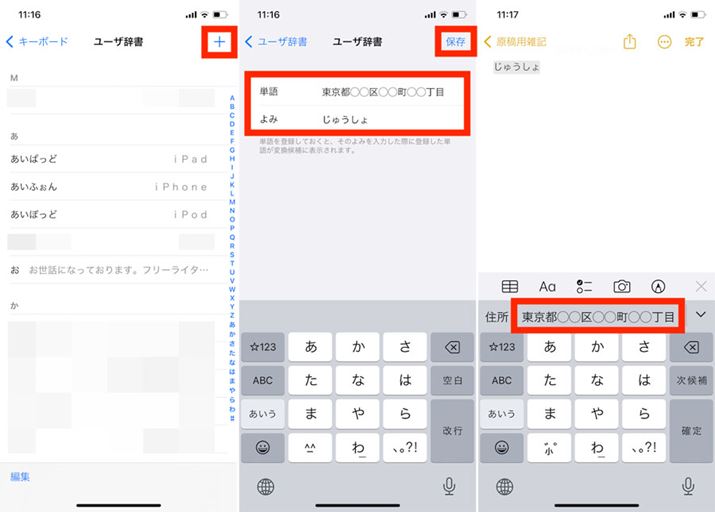 ʉÉu{v^bvAuPvƁuǂ݁v͂uۑv^bvBL[{[hŁuǂ݁vɓo^eLXg͂ƁAϊɁuPvɓ͂eLXg\܂
