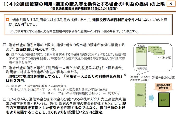 ȁudCʐMƖ@̈ꕔ@̎{sɔ֌Wȗߓ̐ɂāvB2019N̓dCʐMƖ@ŁAgѓdbƃX}[gtH𓯎_EwƂ̒l2~ɋKꂽAɂvZX͕sȂ̂