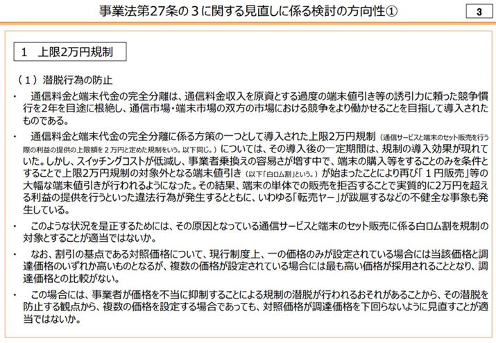 ȁu[̌؂ɊւWGv45BlɘâۂŁAiu1~X}zvj̋KΏۂƂ邱ƂŖoł_Ă悤