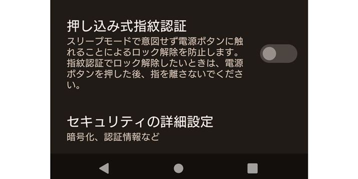 쓮h~̂߁AGꂽł͔ȂAݎwF؂ݒł悤ɂȂBȂAݒŃItɂȂĂAuݒvuZLeBvuݎwF؁ṽgOŐ؂ւ