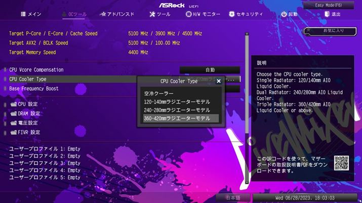 uZ790 LiveMixervɂ́uCPU Cooler TypevƂݒ肪BCPUN[[̃^Cvɂēd͐ݒ肪ύXB̃eXgł́u360`420mmWG[^[fi265WjvgpĂAł́uN[[i125WjvɕύX