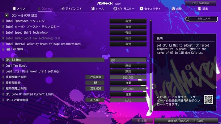 CPU̍ő剷x́uCPU Tj Maxv̍ڂŐݒ肷B̃eXgł100xɐݒ肵Ał90xɉăeXgB͎gĂȂAől115xłAuAutov̐ݒł100x𒴂ꍇ