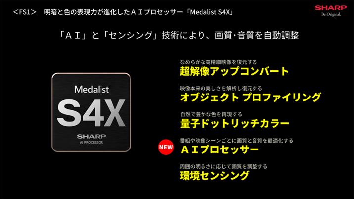 摜GẂuMedalist S4Xv𓋍ځBuAII[g掿vuAII[gvAuZVOZpvŏɃer܂ōœKȉ掿EŃRecy߂悤ɂȂĂ