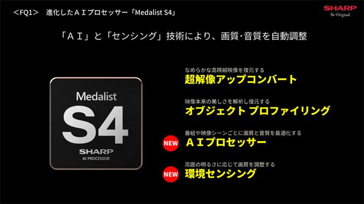 摜GW͍ŐV́uMedalist S4vB2022Nf́uES1Cvɂ͎ĂȂuAII[gvuZVOZpvVɒǉĂ