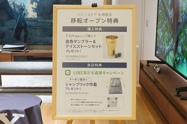 \j[XgADýAj[AI[v̓TƂāA10,000~iŕʁjȏwlΏۂɁASONỸSF^u[ACXXg[̃Zbgv[gLy[{Ă