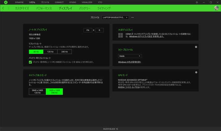 ufA[hMini LEDfBXvCv2̉𑜓xEtbV[ǵApAvuRazer SynapsevgĐ؂ւ܂B؂ւɂ͍ċNKv