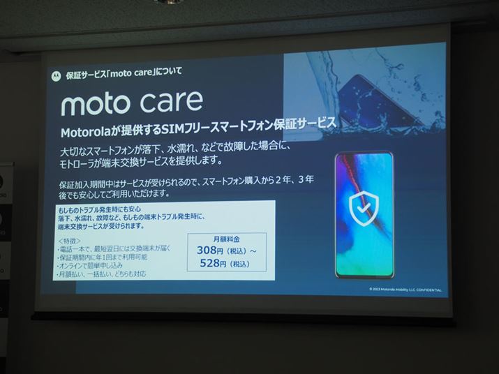 SIMt[X}[gtH̔郁[J[Ǝɕ⏞T[rX񋟂P[XĂAg[EreBЃX}[gtH⏞T[rXumoto carev̒񋟂JnĂB̂قɁA\j[́uXperia PAvvAV[v́uoC⏞pbNvpӂĂ