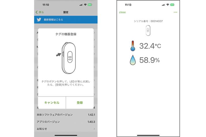 pAvgāuREON POCKET TAGvo^܂BuREON POCKET TAGv̎͂̉xƎxmFł܂