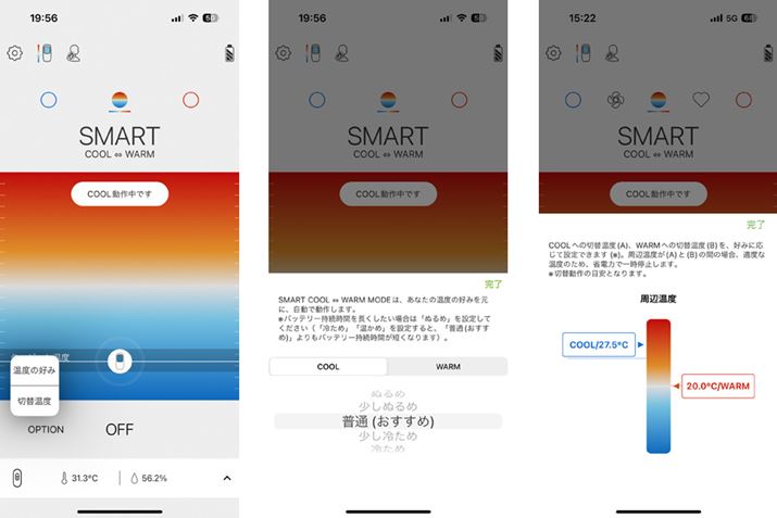 uSMART COOLWARM MODEv̓IvVŁAux̍D݁vƁuؑ։xvݒł܂