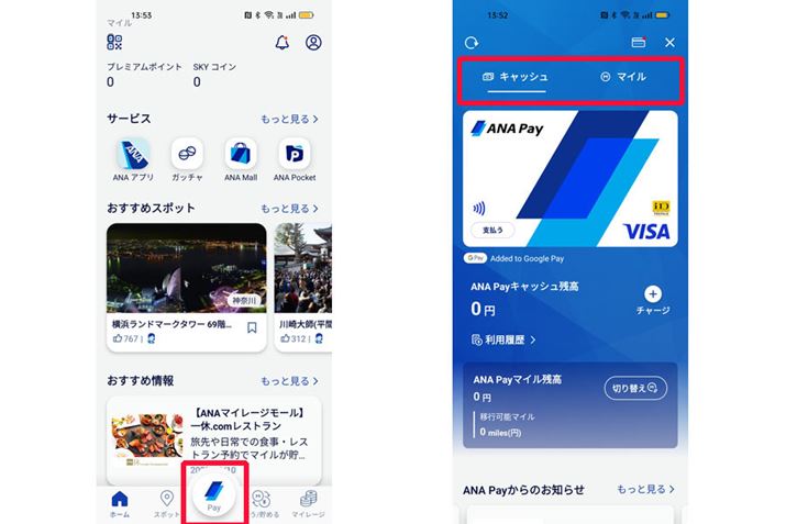 ANA PayvANA}C[WNuAv́uPayvƂ{^^b`邱ƂŎg܂Biʐ^jBxuANA PayLbVvAuANA Pay}Cvǂ炩Ɍ߂Kv܂iʐ^Ej