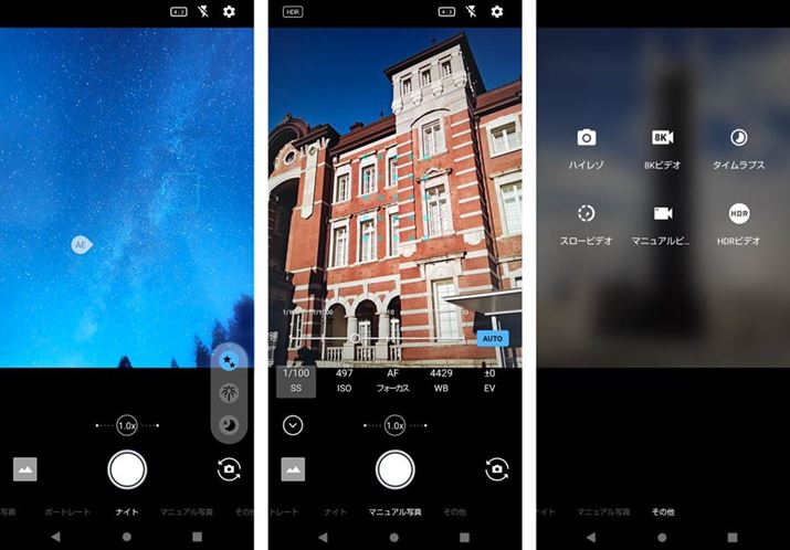 uAQUOS R8 provƓlA̎BeɓKÎ~Be[huiCgvɁuvƁuԉ΁vǉꂽijBVb^[Xs[h⊴xݒł}jABeɂΉĂijB5030ftɐċL^unC]v[hȂǂĂiEj