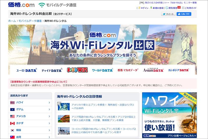 CO^Wi-Fi[^[͉i.com\ނƂ