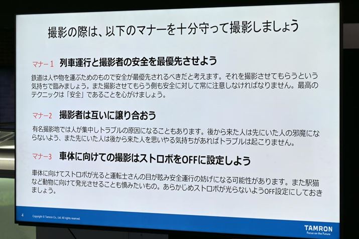 uSBẽ}i[v1`3Bu}i[1 ԉ^sƎBe҂̈SŗD悳悤vu}i[2 Be҂݂͌ɏ荇vu}i[3 ԑ̂ɌĂ̎Be̓Xg{OFFɐݒ肵悤v