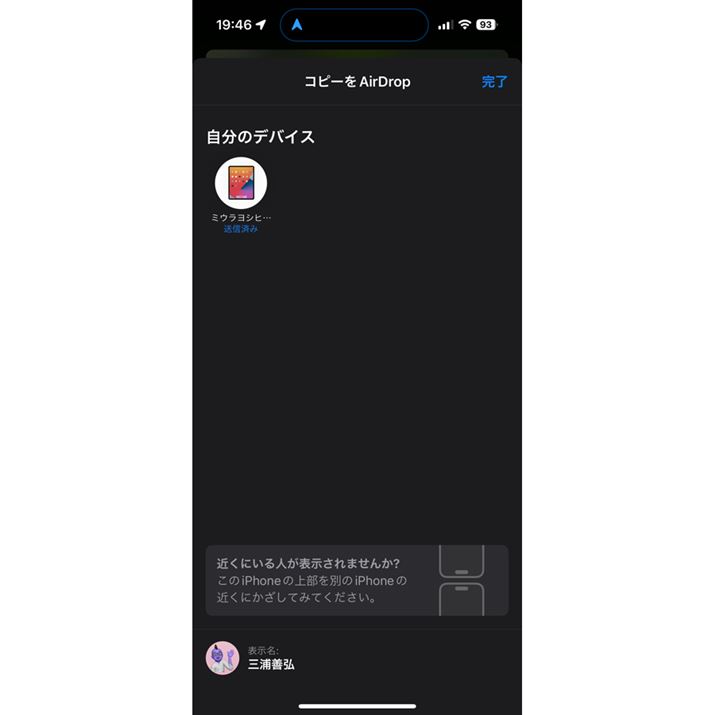 uiOS 17vipubNx[^Łj́uAirDropv
