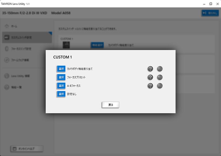 PCł́uTAMRON Lens UtilityvgāuJX^XCb`v̋@\ݒ肵ĂƂ